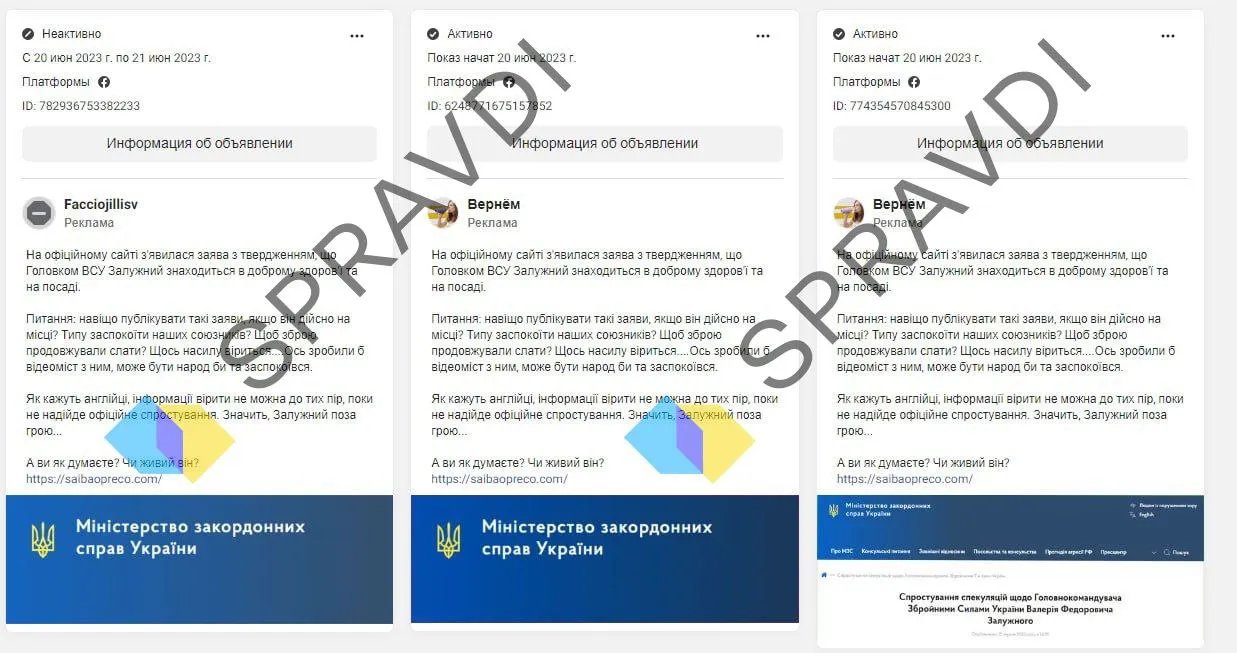 Центр "Действительно" Пример вражеской пропаганды