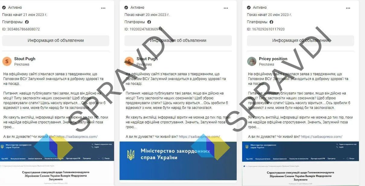 Центр "Действительно" Враг пишет "ВСУ" вместо "ВСУ"