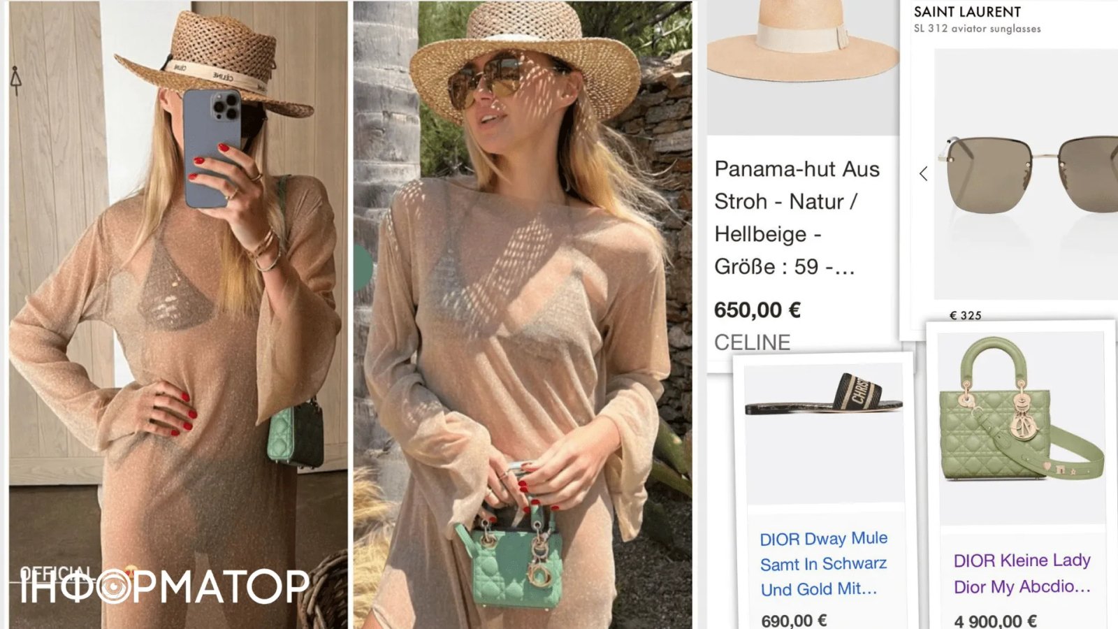 Пляжний лук Барановської потягне більше ніж на чверть мільйона гривень.