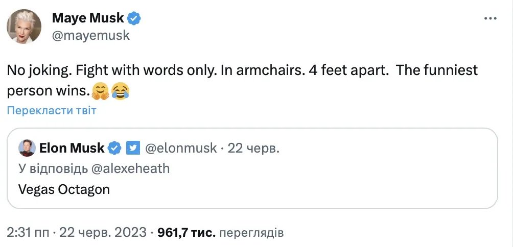 Твіт Мей Маск Твіт Мей Маск