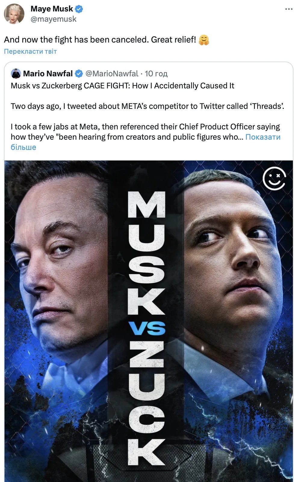 Твіт Мей Маск Твіт Мей Маск