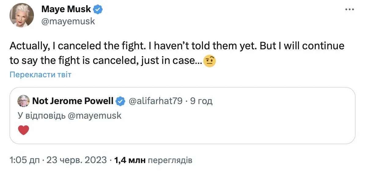 Твіт Мей Маск Твіт Мей Маск