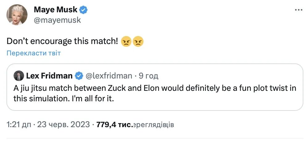 Твіт Мей Маск Твіт Мей Маск