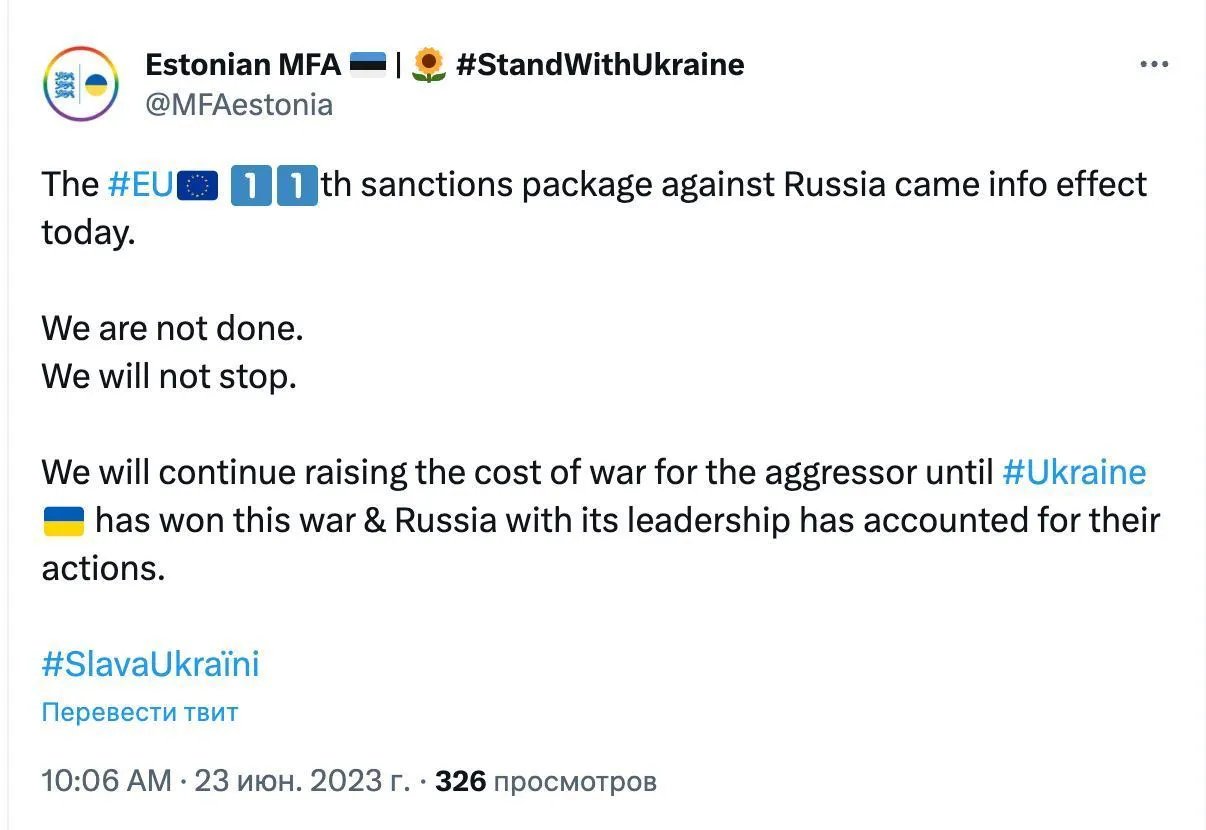 Сообщение МИД Эстонии