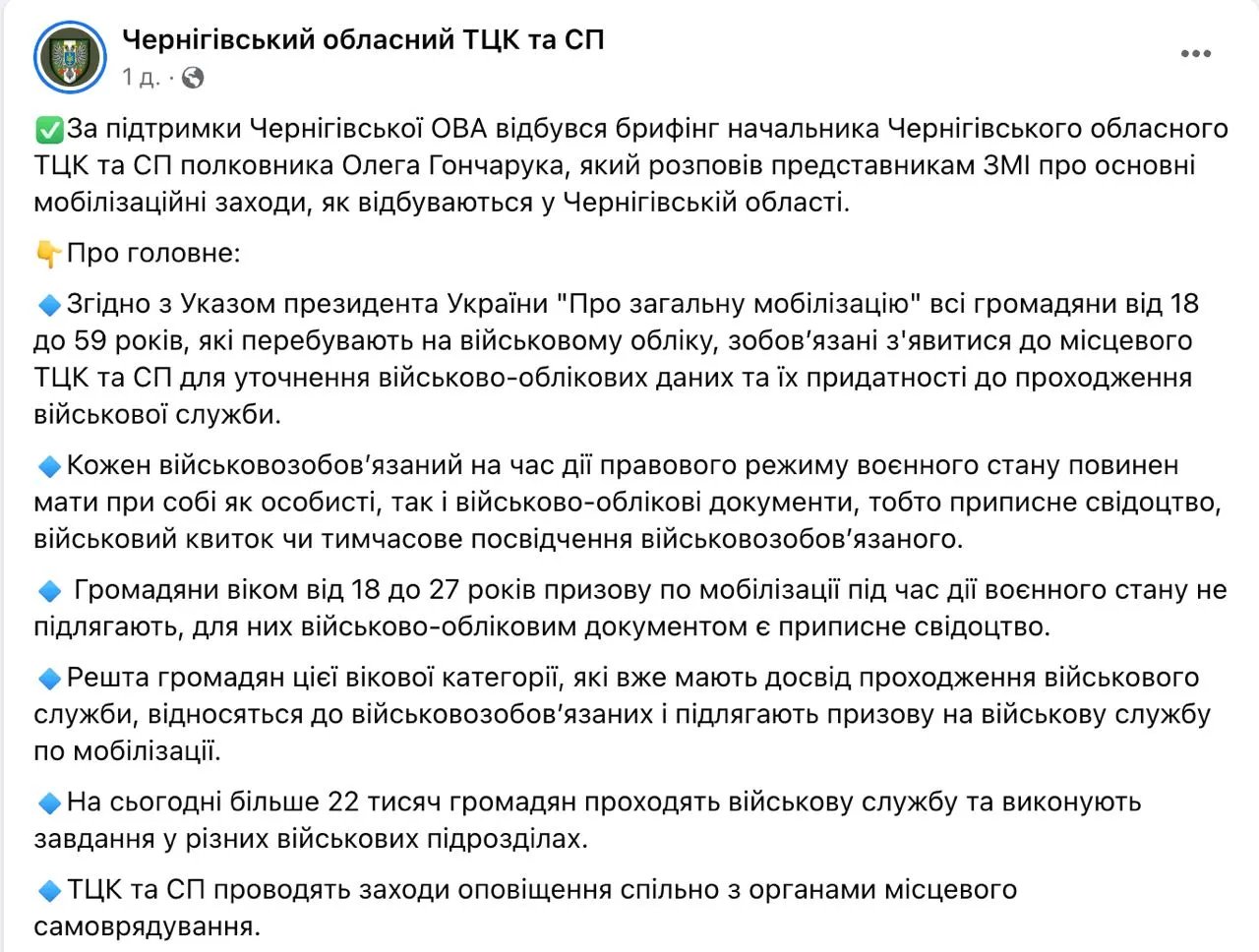 ТЦК ТЦК