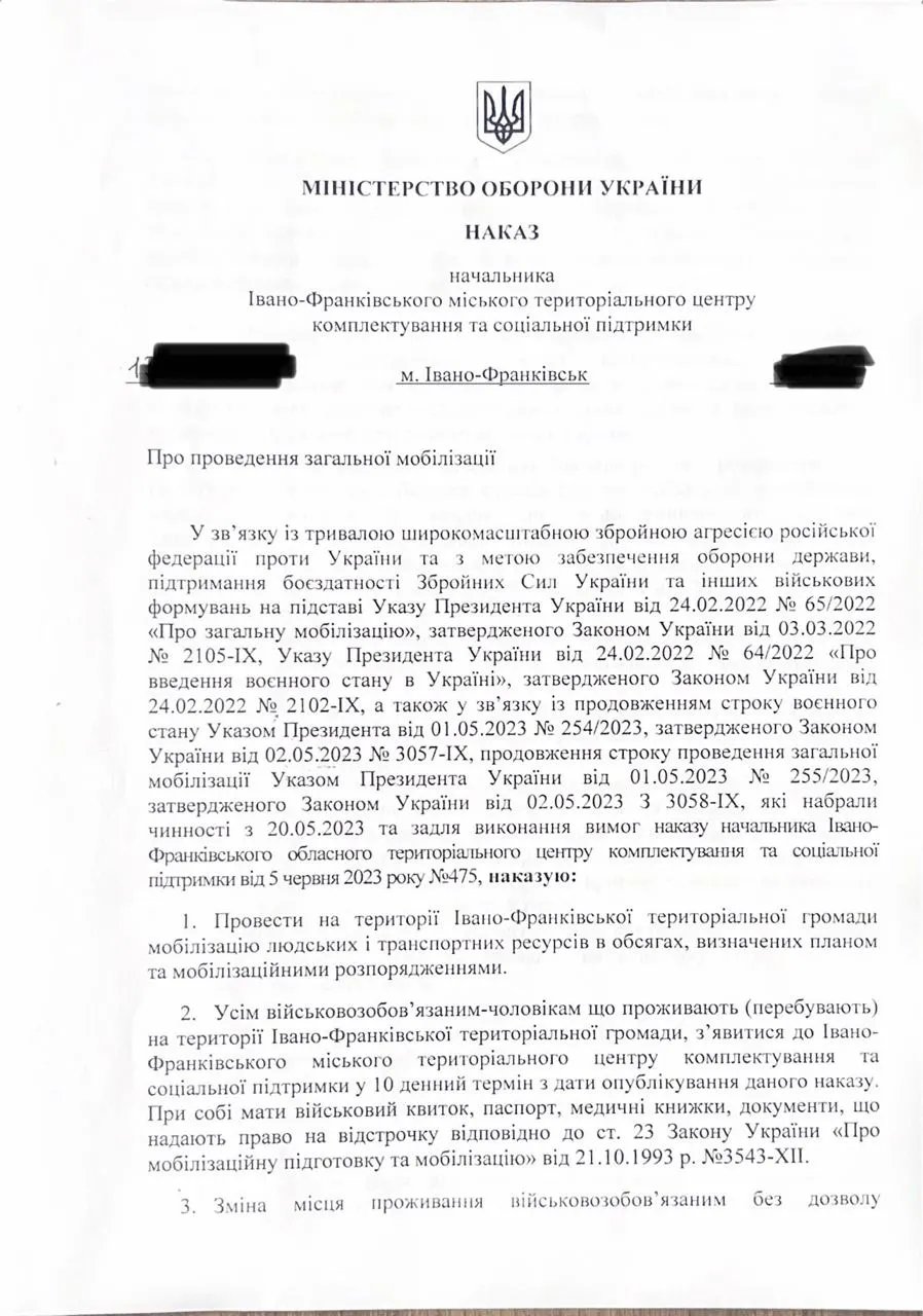Наказ Наказ