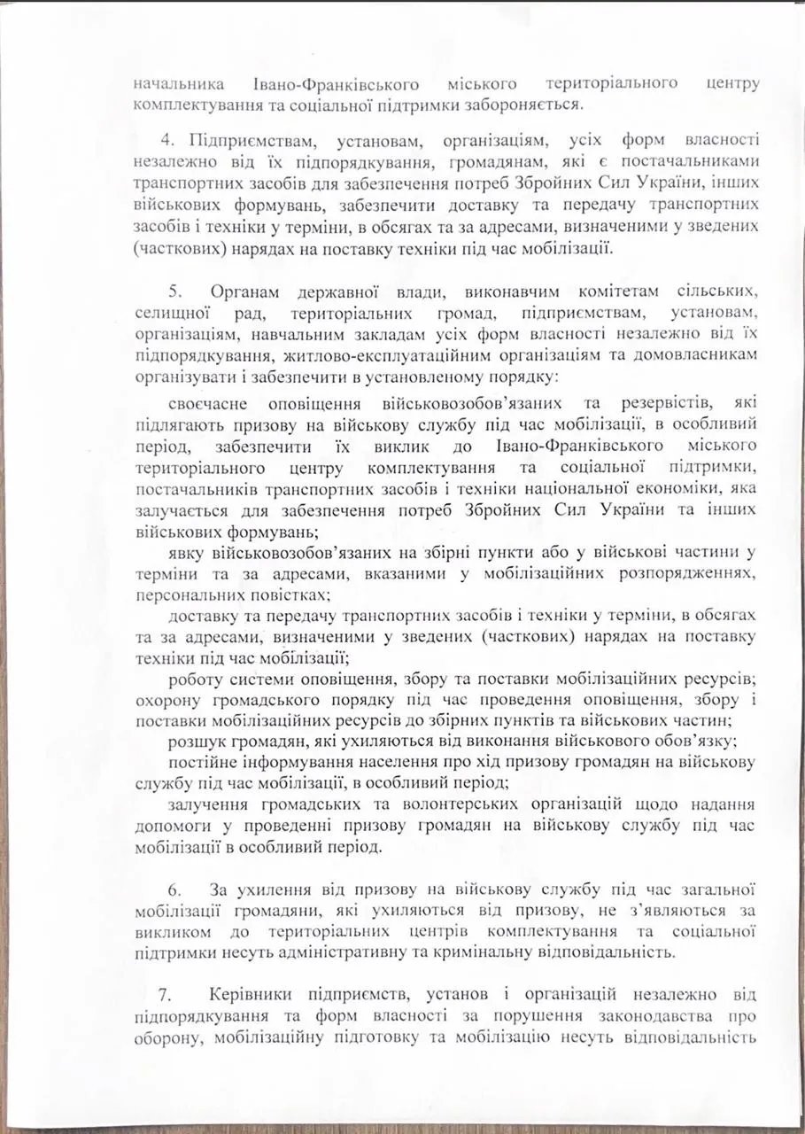 Наказ Наказ