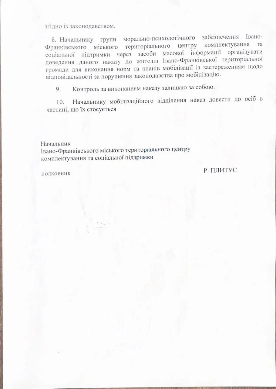 Наказ Наказ