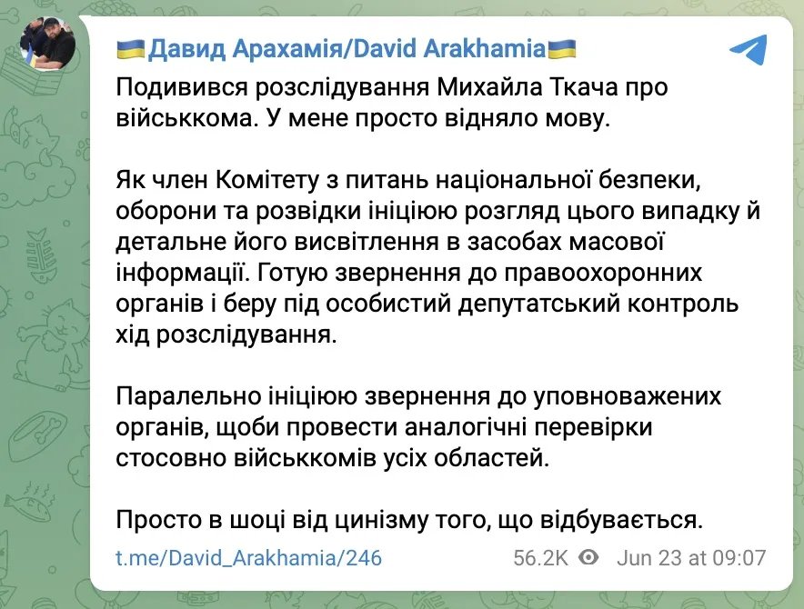 Арахамія Арахамія