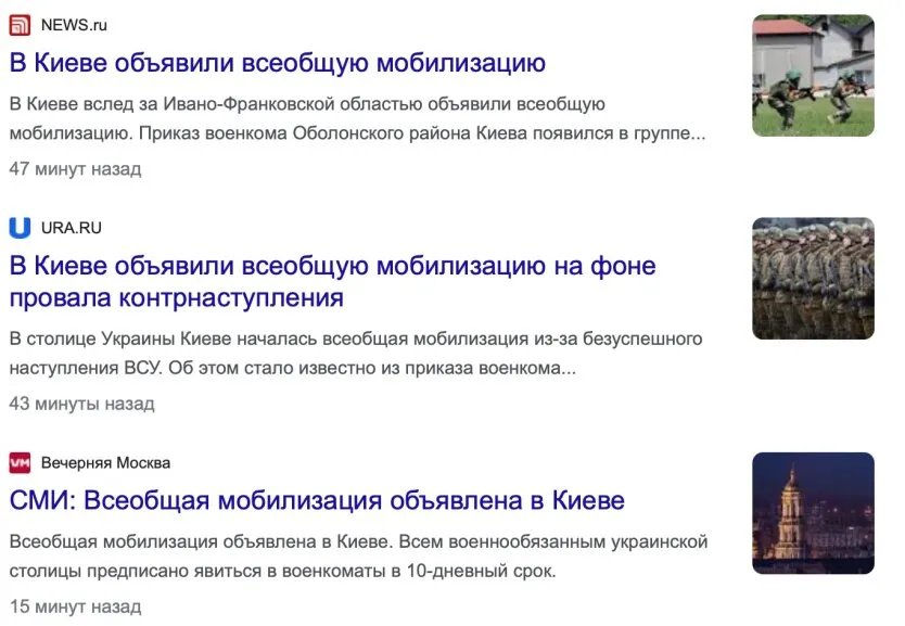 Мобілізація Мобілізація