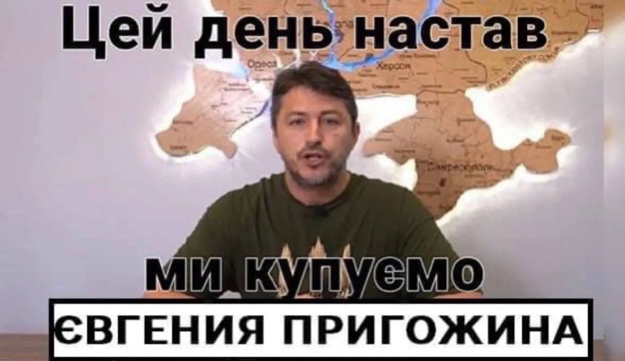 Нужно "сброситься" и купить Пригожина