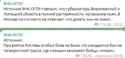 В небі літаки, в місті тривога, а на вулицях росгвардія та багато поліції: що робиться в Ростові — онлайн 1