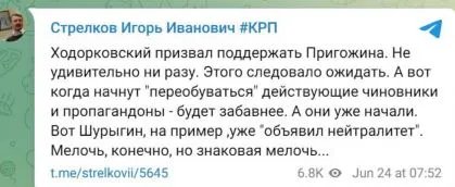 Бунт ЧВК "Вагнер", Ростов захоплено, в Москві посилюють заходи безпеки: що відбувається в Росії - онлайн 1