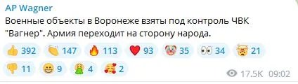 Бунт ПВК "Вагнер", Ростов захоплено, в Москві посилюють заходи безпеки: що відбувається в Росії - онлайн 1