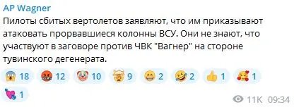 Бунт ПВК "Вагнер", Ростов захоплено, в Москві посилюють заходи безпеки: що відбувається в Росії - онлайн 1