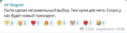 Бунт ПВК "Вагнер", Ростов і Вороніж захоплено, Путін наказав вбити Пригожина: що відбувається в Росії - онлайн 1