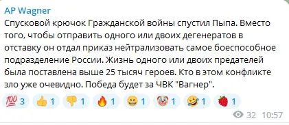 Бунт ПВК "Вагнер", Ростов і Вороніж захоплено, Путін наказав вбити Пригожина: що відбувається в Росії - онлайн 1