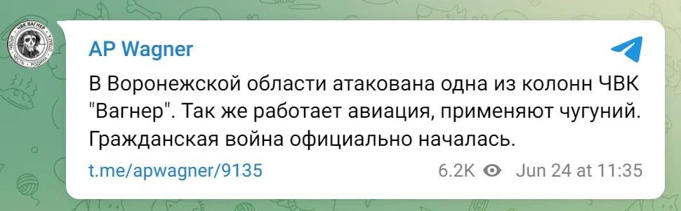Скриншот: telegram-канал/ AP Wagner