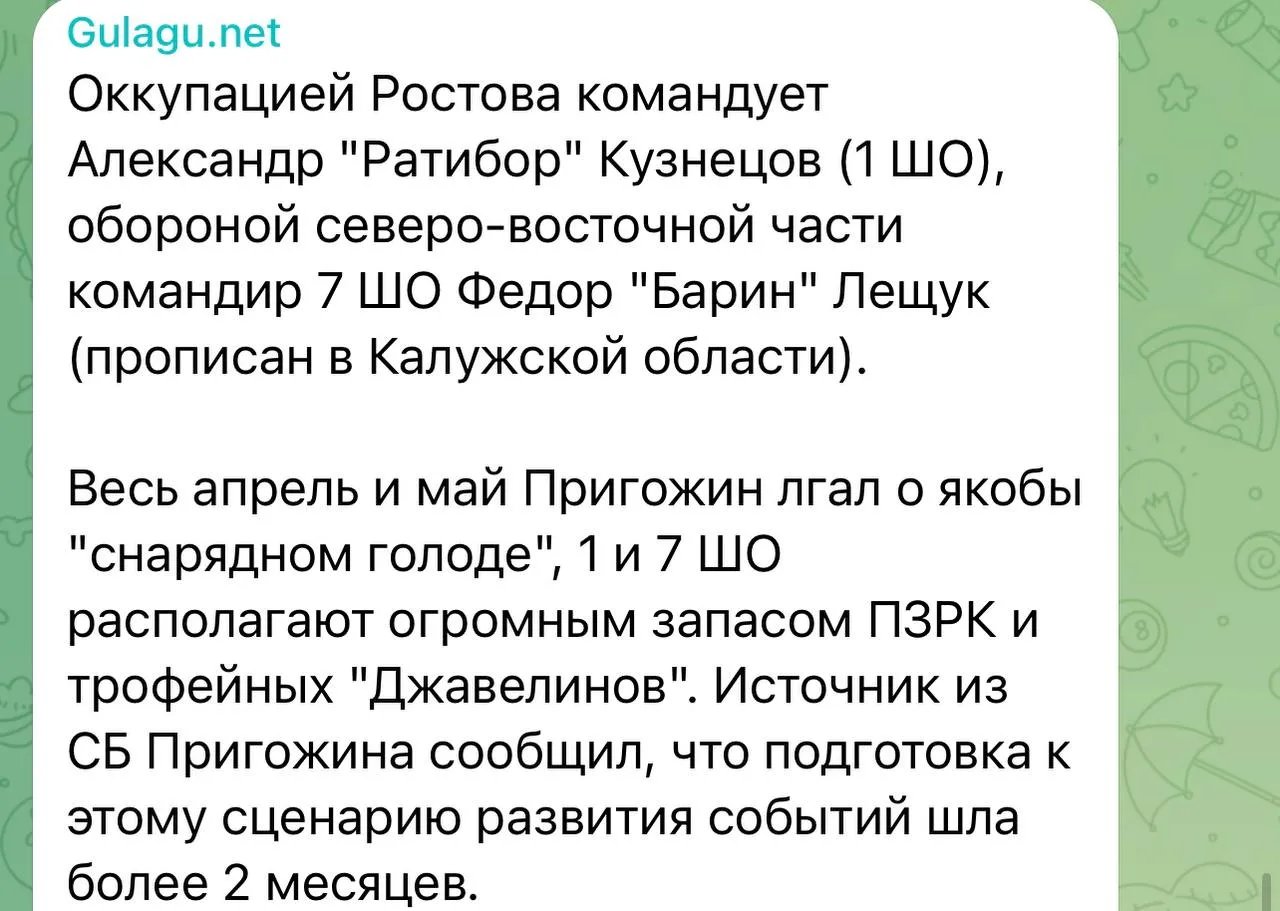 Бунт ПВК "Вагнер" набирає обертів, по них вже працює авіація рф, Пригожин оголосив громадянську війну: що відбувається в росії - онлайн 1