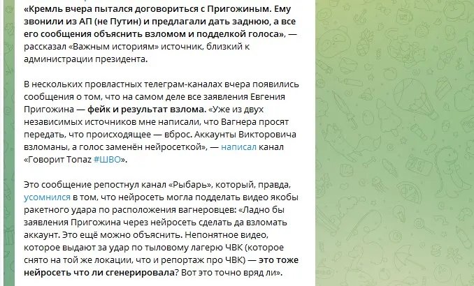 Оточення путіна намагалось домовитисть з Пригожиним, але він не захотів - російські ЗМІ 1
