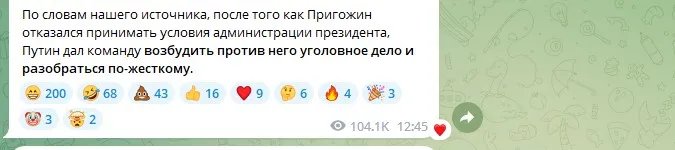 Оточення путіна намагалось домовитисть з Пригожиним, але він не захотів - російські ЗМІ 2