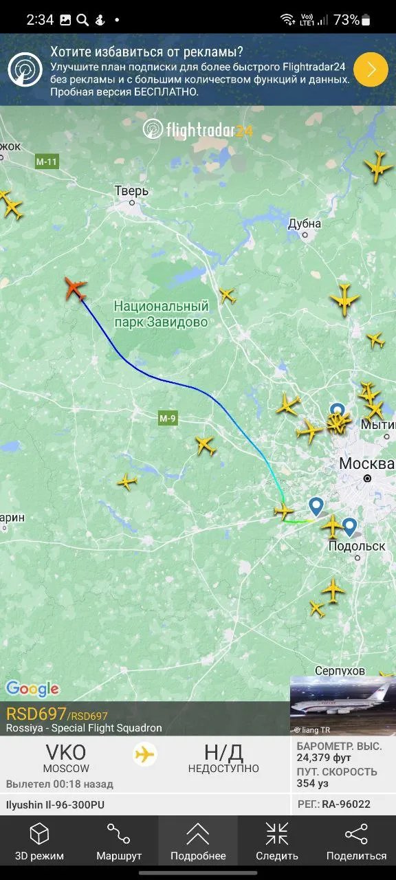 Політ літака путіна, який начебто "в Кремлі"