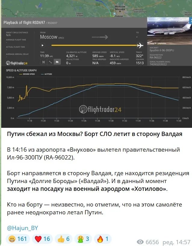 Скриншот: t.me/Hajun_BY Скриншот: t.me/Hajun_BY