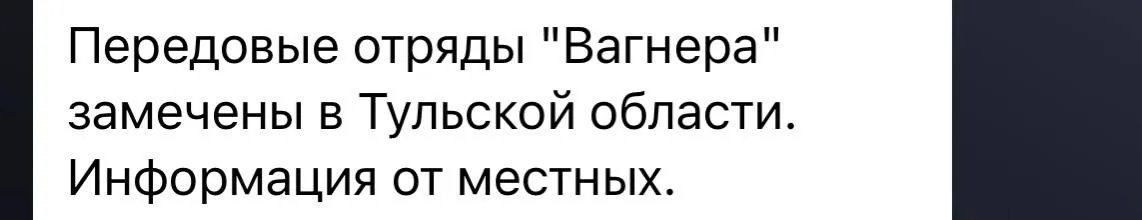 Повідомлення про вагнерівців
