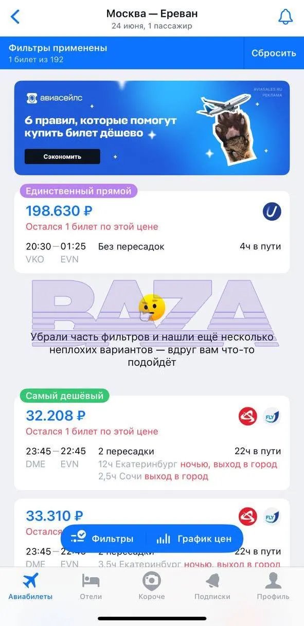 Вартість квитків для росіян