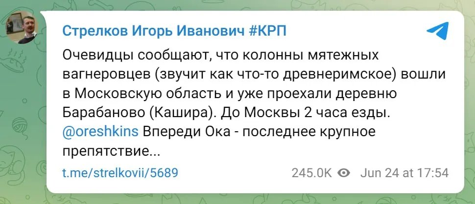 Вагнерівці у Московській області, Пригожин заручився підтримкою Суровікіна, а з Ростова масово тікають люди – онлайн подій в росії 1