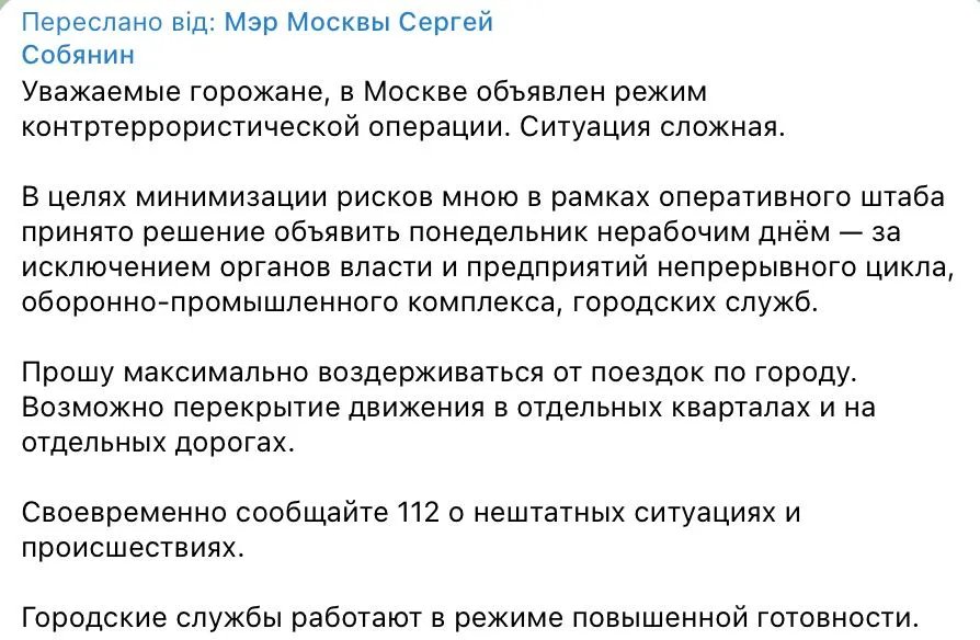 Вагнерівці у Московській області, Пригожин заручився підтримкою Суровікіна, а з Ростова масово тікають люди – онлайн подій в росії 1