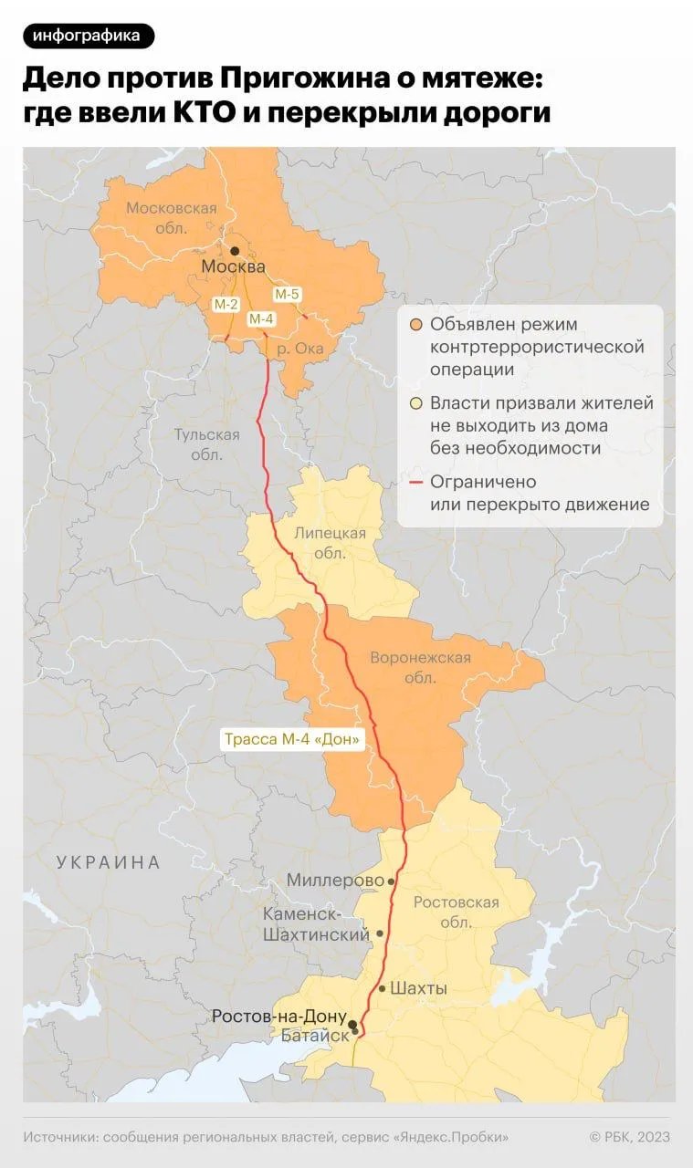 Вагнерівці у Московській області, Пригожин заручився підтримкою Суровікіна, а з Ростова масово тікають люди – онлайн подій в росії 1