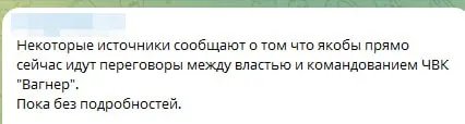 Вагнерівці у Московській області, Пригожин заручився підтримкою Суровікіна, а з Ростова масово тікають люди – онлайн подій в росії 1