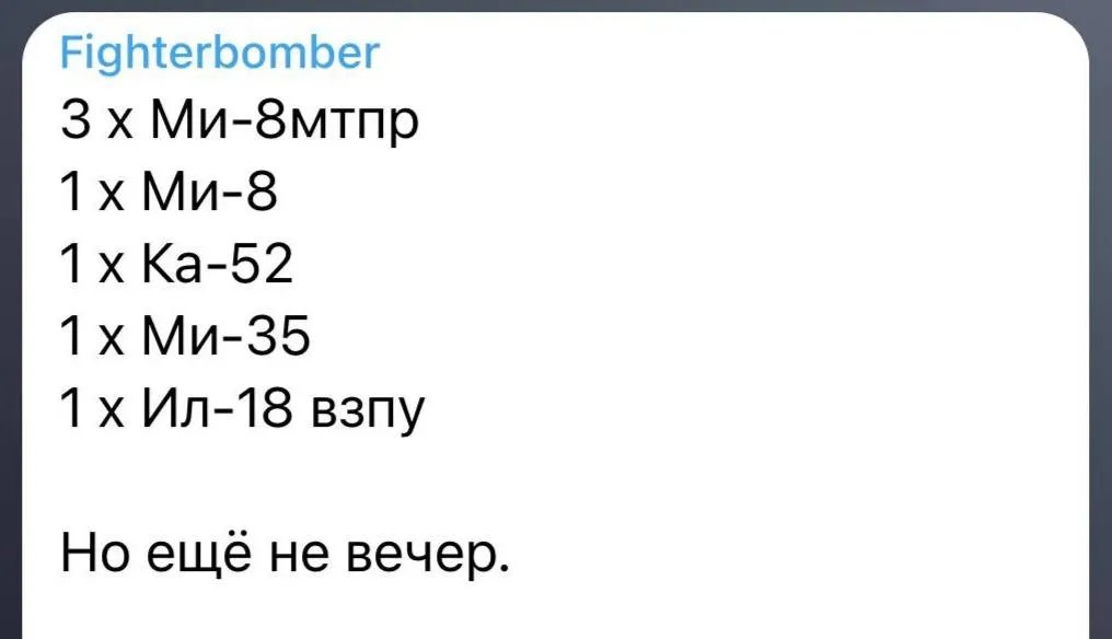 Авіація у Московській області, стрілянина у Ростові, а кремль збирається оголосити воєнний стан – онлайн подій в росії 1