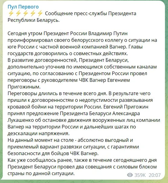 Повідомлення пресслужби Лукашенка Повідомлення пресслужби Лукашенка