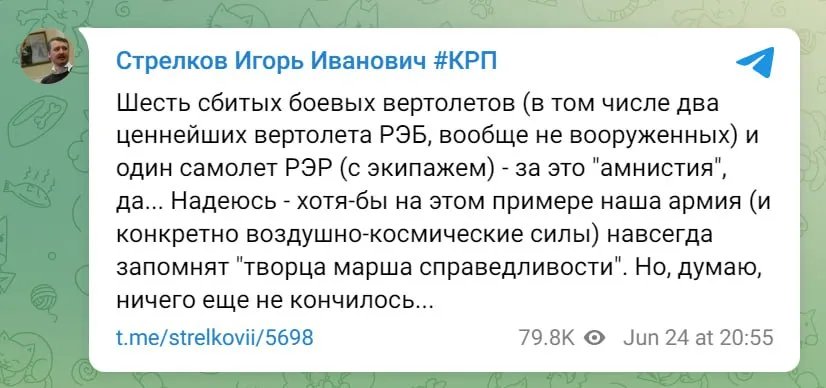 Пост Гіркіна