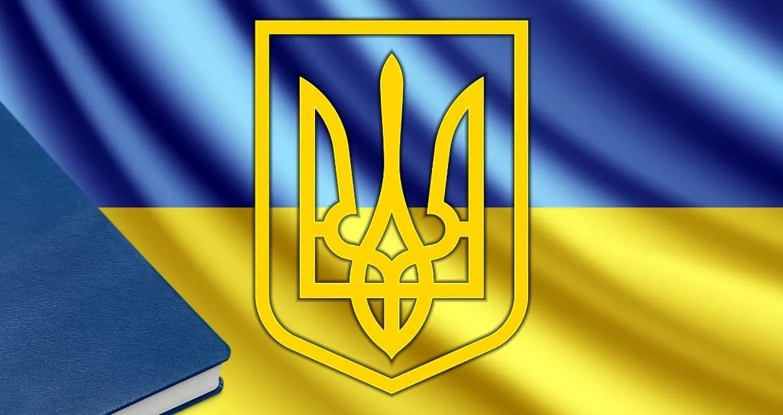 28 червня - День Конституції України 28 червня - День Конституції України