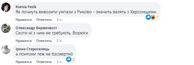 Українці активно коментують пост Хланя