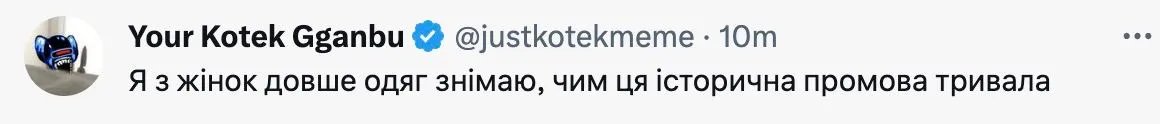 Twitter жартує над промовою путіна Twitter жартує над промовою путіна