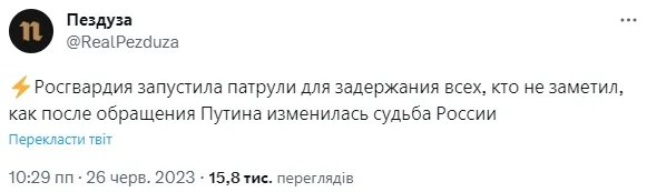 До всіх росіян, які не зацінили промову, прийде товариш майор До всіх росіян, які не зацінили промову, прийде товариш майор