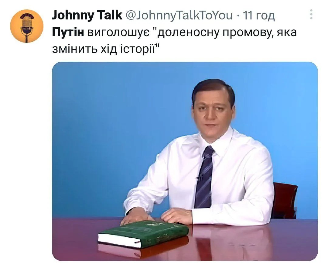Хто не зрозумів, це знаменита фраза з ролика з колишнім мером Харкова Михайлом Добкіним, у якому показували підготовку до зйомок передвиборчої реклами. Ненормативна лексика - Геннадія Кернеса.