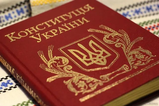 З Днем Конституції України З Днем Конституції України