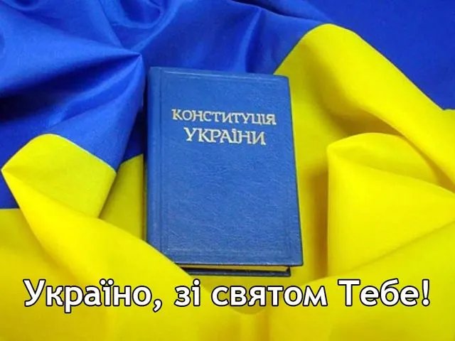 З Днем Конституції України З Днем Конституції України