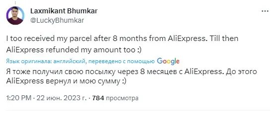 AliExpress доставила посилку через 4 роки: хто цей щасливчик 4