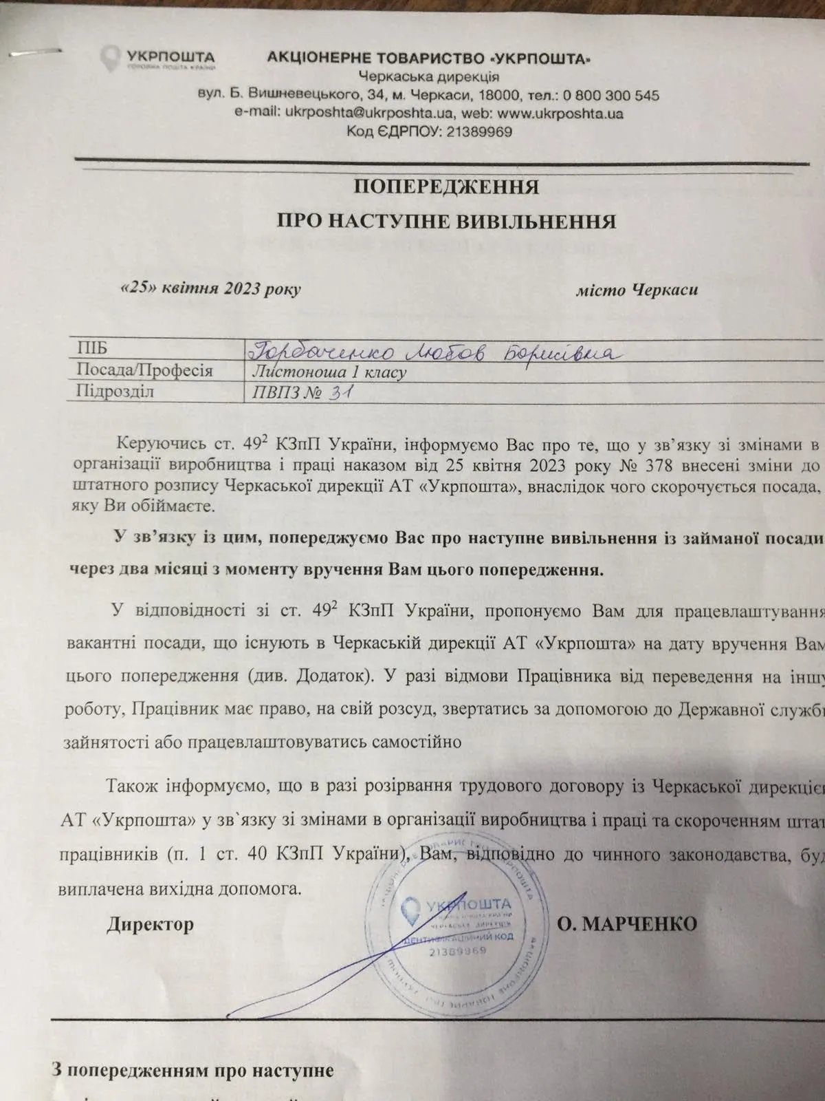 без листонош