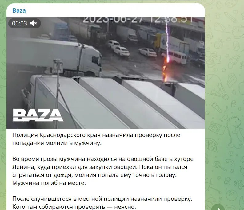 СообщениеBaza