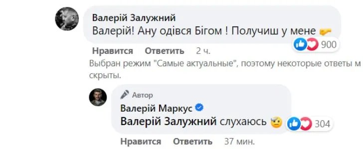 Залужный все видит: Главнокомандующий отругал сержанта Маркуса за то, что тот разделся в окопе 1