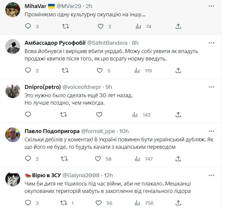 Зеленский собирается убрать украинский дубляж из кинотеатров - что думают украинцы 3