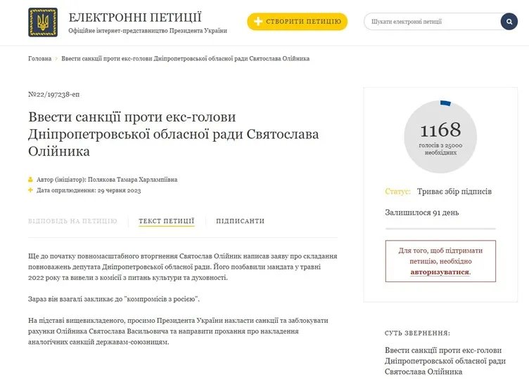 Петиція Петиція