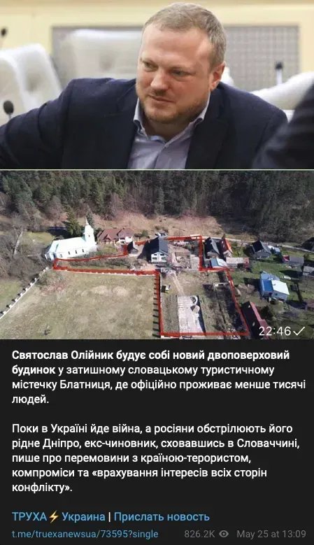 Скрін поста Скрін поста